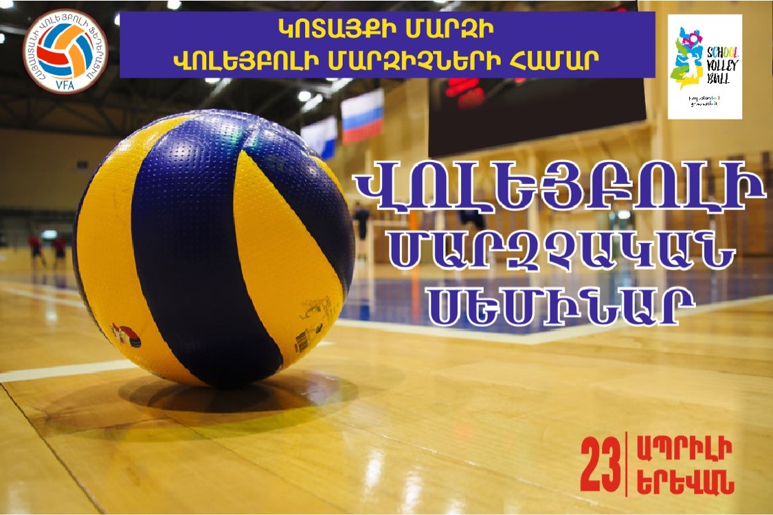 Armenian Federation introduces Volleyball to young pupils from Sisian InsideCEV